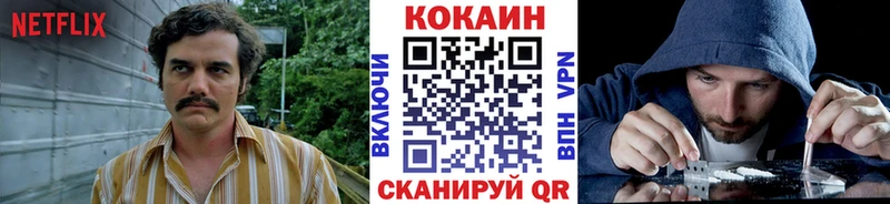 где купить наркоту Наро-Фоминск Кокаин 99%