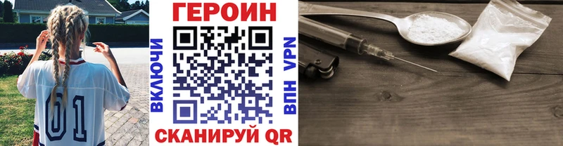 Героин Heroin  omg ONION  Наро-Фоминск 