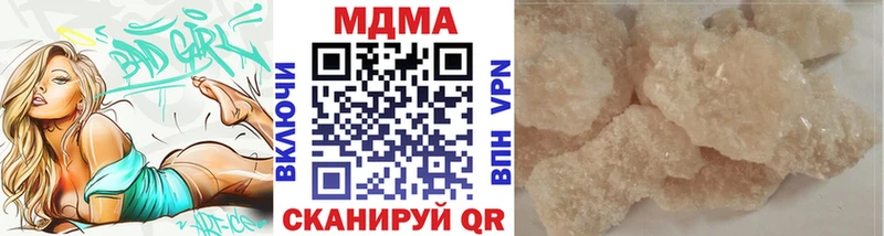 МДМА crystal  Наро-Фоминск 