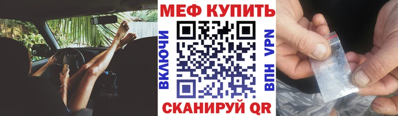 МЕФ мяу мяу  Наро-Фоминск 