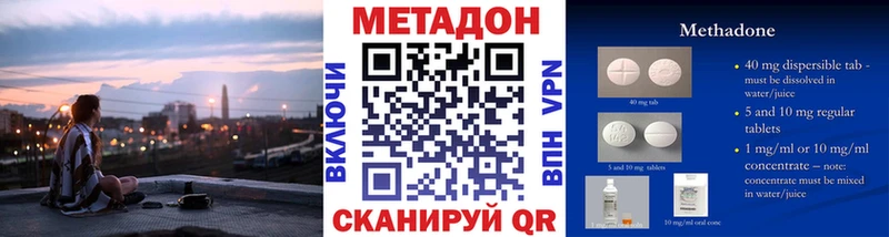 гидра онион Наро-Фоминск МЕТАДОН methadone наркотики