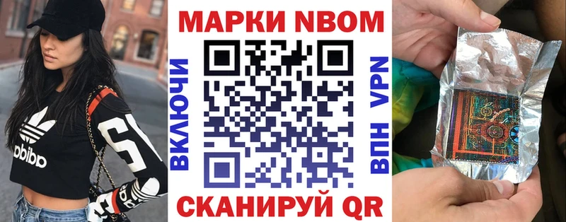 Марки 25I-NBOMe 1,5мг  наркотики  Наро-Фоминск 
